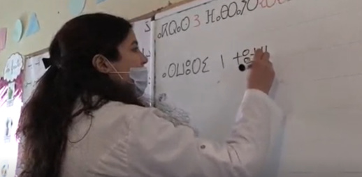أزطا أمازيغ تستنكر الإقصاء الممنهج للغة الأمازيغية من مباراة أساتذة تدريس أبناء الجالية