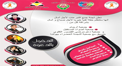 إعلان عن تنظيم حفل فني خيري بمدينة العروي إعلان عن تنظيم حفل فني خيري بمدينة العروي