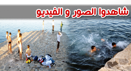 خلال هذين اليومين الحارين.. أطفال يستهلّون موسم اصطيافهم سباحةً في مياه الكورنيش خلال هذين اليومين الحارين.. أطفال يستهلّون موسم اصطيافهم سباحةً في مياه الكورنيش