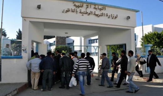 المكتب الإقليمي للتعليم بالناظور يقرر الاعتصام احتجاجا على الممارسات "المارقة" للمديرية المكتب الإقليمي للتعليم بالناظور يقرر الاعتصام احتجاجا على الممارسات "المارقة" للمديرية