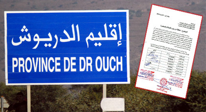 حزب التراكتور يتلقى أولى ضربات الإنشقاق بعد استقالة جماعية لأعضاء ببلدية ميضار حزب التراكتور يتلقى أولى ضربات الإنشقاق بعد استقالة جماعية لأعضاء ببلدية ميضار