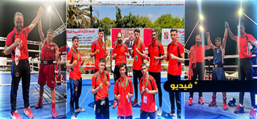 شاهدوا.. لاعبو جمعيات محمد علي وشباب الريف وعثمان للملاكمة يتوجون بـ 5 ميداليات شاهدوا.. لاعبو جمعيات محمد علي وشباب الريف وعثمان للملاكمة يتوجون بـ 5 ميداليات