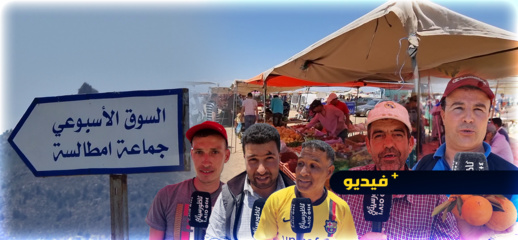 ننتظر الجالية لعودة الرواج.. هذا ما قاله تجار السوق الأسبوعي بالدريوش ننتظر الجالية لعودة الرواج.. هذا ما قاله تجار السوق الأسبوعي بالدريوش