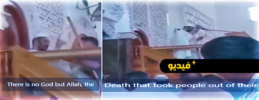 شاهدوا.. خطيب يحتضر أثناء إلقائه خطبة حول الموت بالشرق وهذه حقيقته شاهدوا.. خطيب يحتضر أثناء إلقائه خطبة حول الموت بالشرق وهذه حقيقته