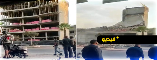 شاهدوا.. انهيار عمارة على المباشر وفرار المقاول الى وجهة مجهولة شاهدوا.. انهيار عمارة على المباشر وفرار المقاول الى وجهة مجهولة