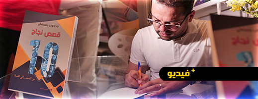الإعلامي بنسيعلي يوقع كتابه بمعرض الكتاب ويعلن تخصيص مداخيله لإنشاء مكتبة تربوية بالحسيمة الإعلامي بنسيعلي يوقع كتابه بمعرض الكتاب ويعلن تخصيص مداخيله لإنشاء مكتبة تربوية بالحسيمة