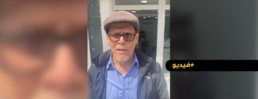 شاهدوا.. سبعيني من أبناء الجالية: لا زلت أنتظر بطاقة تعريفي ببروكسيل منذ اندلاع الحرب الروسية وهكذا تتم معاملتي شاهدوا.. سبعيني من أبناء الجالية: لا زلت أنتظر بطاقة تعريفي ببروكسيل منذ اندلاع الحرب الروسية وهكذا تتم معاملتي