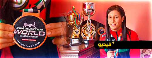 شاهدوا.. البطلة العالمية ابنة الناظور رميساء بوعرورو تفتح قلبها لـناظورسيتي شاهدوا.. البطلة العالمية ابنة الناظور رميساء بوعرورو تفتح قلبها لـناظورسيتي