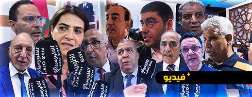 هذا ما قاله وزراء وشخصيات سياسية وحقوقية لـ"ناظورسيتي" عن معرض الرباط ورواق "الجالية" هذا ما قاله وزراء وشخصيات سياسية وحقوقية لـ"ناظورسيتي" عن معرض الرباط ورواق "الجالية"