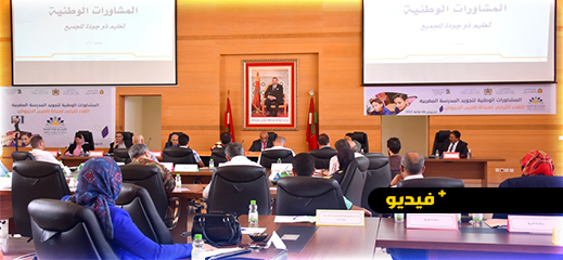 قافلة المشاورات الوطنية لتجويد المدرسة العمومية تحط الرحال بالدريوش قافلة المشاورات الوطنية لتجويد المدرسة العمومية تحط الرحال بالدريوش