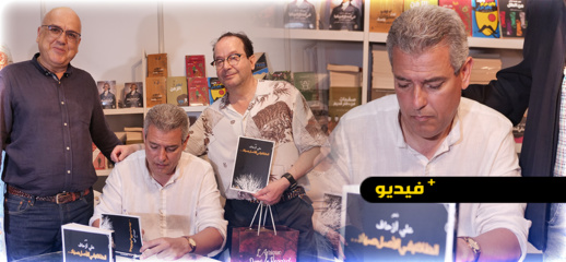 سليل الناظور الشاعر علي أزحاف يوقّع ديوانه "الظلام في الأصل صياد" بمعرض الرباط الدولي سليل الناظور الشاعر علي أزحاف يوقّع ديوانه "الظلام في الأصل صياد" بمعرض الرباط الدولي