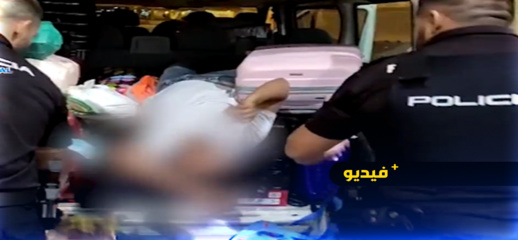 أدخلت 800 مهاجر من المغرب إلى إسبانيا.. السلطات تفكك خلية للاتجار بالبشر أدخلت 800 مهاجر من المغرب إلى إسبانيا.. السلطات تفكك خلية للاتجار بالبشر