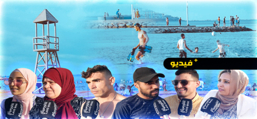 الشاطئ الاصطناعي المتنفس الوحيد لساكنة الناظور ووجهتهم المفضلة في الصيف