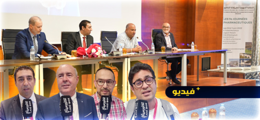 نقابة الصيادلة تنظم الأيام الصيدلانية التاسعة بالناظور نقابة الصيادلة تنظم الأيام الصيدلانية التاسعة بالناظور