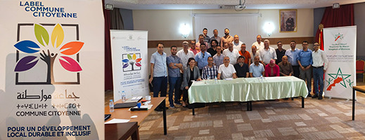 الوحيدة في الشرق.. جماعة أزغنغان تشارك في لقاء برنامج ميزة الجماعة المواطنة بفاس الوحيدة في الشرق.. جماعة أزغنغان تشارك في لقاء برنامج ميزة الجماعة المواطنة بفاس