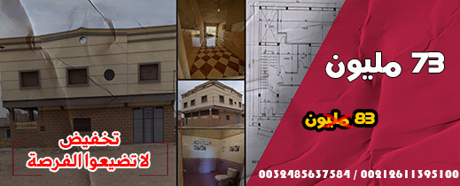 لا تضيعوا الفرصة.. منزل للبيع بالعروي بثمن جد مناسب لا تضيعوا الفرصة.. منزل للبيع بالعروي بثمن جد مناسب