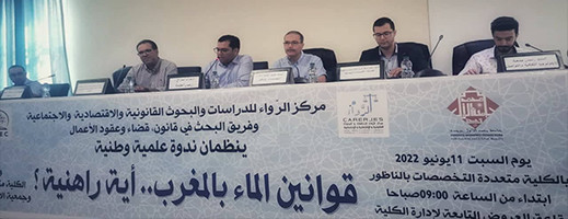جامعيون وباحثون يقاربون موضوع قوانين الماء في ندوة علمية بكلية الناظور جامعيون وباحثون يقاربون موضوع قوانين الماء في ندوة علمية بكلية الناظور