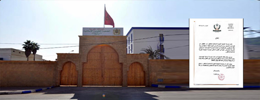 الجمعية الخيرية الإسلامية تفتح أبواب التسجيل للموسم الدراسي 2022_2023 الجمعية الخيرية الإسلامية تفتح أبواب التسجيل للموسم الدراسي 2022_2023