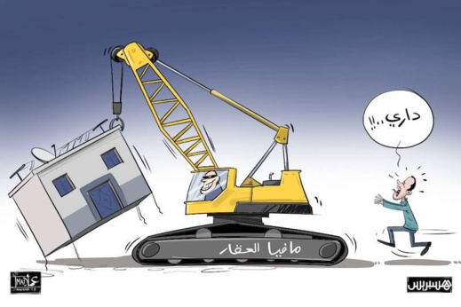 ابتدائية الناظور تقضي بعدم الاختصاص في قضية سطو على أرض بالفطواكي ابتدائية الناظور تقضي بعدم الاختصاص في قضية سطو على أرض بالفطواكي