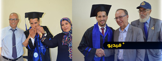 شاهدوا.. الطالب الباحث صلاح الدين الدرقاوي ينال دبلوم الماستر بميزة مشرف جدا مع توصية بالنشر شاهدوا.. الطالب الباحث صلاح الدين الدرقاوي ينال دبلوم الماستر بميزة مشرف جدا مع توصية بالنشر