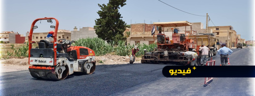 وأخيرا.. شارع "طوماطيش" يستفيد من أشغال التهيئة والتزفيت 