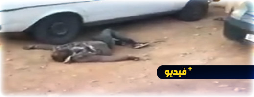 فيديو.. قتلى في صفوف المهاجرين الأفارقة خلال اقتحامهم لمليلية فيديو.. قتلى في صفوف المهاجرين الأفارقة خلال اقتحامهم لمليلية