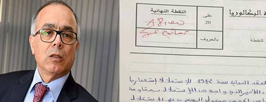 صور.. تسريب أساتذة لصور تصحيحات امتحانات الباكلوريا وحالات الغش يصير غضبا عارما صور.. تسريب أساتذة لصور تصحيحات امتحانات الباكلوريا وحالات الغش يصير غضبا عارما