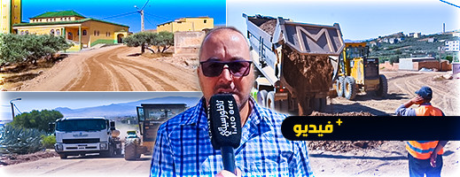 الدريوش.. برنامج فك العزلة بين جهة الشرق وجماعة امهاجر يستهدف فتح أزيد من 30 كلم من المسالك القروية الدريوش.. برنامج فك العزلة بين جهة الشرق وجماعة امهاجر يستهدف فتح أزيد من 30 كلم من المسالك القروية