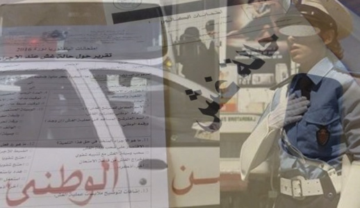 ضبط شرطية في حالة غش بامتحانات الباكالوريا وهذا ما تقرر في شأنها