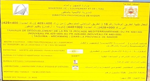 انطلاق أشغال تثنية الطريق الرابطة بين قرية أركمان والناظور الشطر الأول من الطريق الوطنية رقم 16