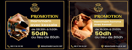 لا تفوتوا الفرصة.. أفخم حمام في الناظور بـ 50 درهم فقط لا تفوتوا الفرصة.. أفخم حمام في الناظور بـ 50 درهم فقط