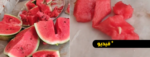 مغربي يعثر على ديدان وسط البطيخ مغربي يعثر على ديدان وسط البطيخ