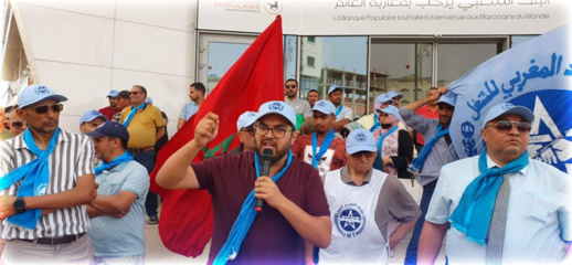 شغيلة البنك الشعبي تنتفض في وجه رئيس الإدارة الجماعية بوجدة وتهدد بمزيد من التصعيد شغيلة البنك الشعبي تنتفض في وجه رئيس الإدارة الجماعية بوجدة وتهدد بمزيد من التصعيد