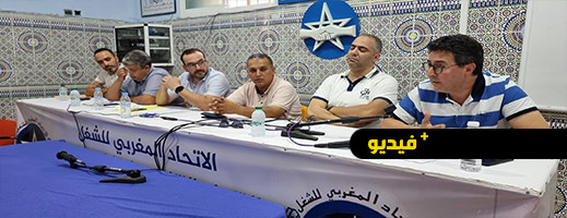 وضعية الشغيلة محور اجتماع المكتب النقابي الموحد لمصرف المغرب بأقاليم الناظور، الدريوش والحسيمة وضعية الشغيلة محور اجتماع المكتب النقابي الموحد لمصرف المغرب بأقاليم الناظور، الدريوش والحسيمة
