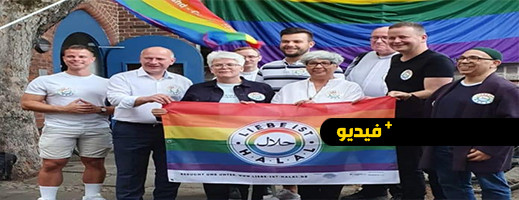 شاهدوا.. أول مسجد في ألمانيا يرفع راية الشواذ بشعار الحب حلال شاهدوا.. أول مسجد في ألمانيا يرفع راية الشواذ بشعار الحب حلال