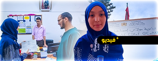 التلميذة عائشة الزلماطي تحرز الرتبة الأولى بثانوية مولاي اسماعيل بالدريوش وتطمح لولوج كلية الطب والصيدلة التلميذة عائشة الزلماطي تحرز الرتبة الأولى بثانوية مولاي اسماعيل بالدريوش وتطمح لولوج كلية الطب والصيدلة