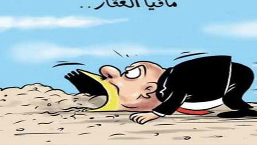 مطالب بتسريع وتيرة التحقيق في الملفات الجديدة المتعلقة بالاستيلاء على عقارات الغير بالناظور مطالب بتسريع وتيرة التحقيق في الملفات الجديدة المتعلقة بالاستيلاء على عقارات الغير بالناظور