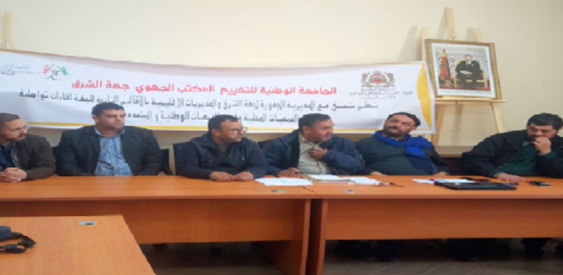 عشرات الجمعيات بالجهة الشرقية تطالب وزير الثقافة بإيقاف العبث في التخييم وبفتح مخيمات الناظور لأطفال المنطقة عشرات الجمعيات بالجهة الشرقية تطالب وزير الثقافة بإيقاف العبث في التخييم وبفتح مخيمات الناظور لأطفال المنطقة