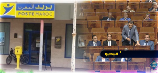 شاهدوا.. البرلماني توحتوح يطالب الحكومة بإعادة فتح وكالة بريدية ببني سيدال