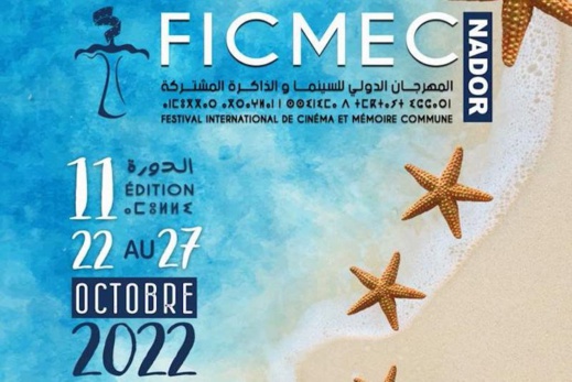 نشطاء يستنكرون مشاركة إسرائيل في مهرجان الذاكرة المشتركة بالناظور نشطاء يستنكرون مشاركة إسرائيل في مهرجان الذاكرة المشتركة بالناظور