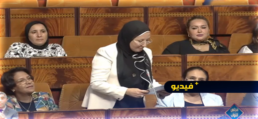 شاهدوا.. فريدة خنيتي تسائل الحكومة حول مدى قدرتها على حماية المغاربة من لوبيات رفع الأسعار بعيدا عن الشعارات شاهدوا.. فريدة خنيتي تسائل الحكومة حول مدى قدرتها على حماية المغاربة من لوبيات رفع الأسعار بعيدا عن الشعارات