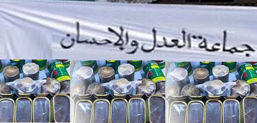 جماعة العدل والإحسان بالناظور تنفي علاقتها بمهرب مخدرات تم اعتقاله مؤخرا جماعة العدل والإحسان بالناظور تنفي علاقتها بمهرب مخدرات تم اعتقاله مؤخرا