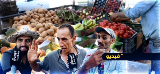 هذا ما قاله التجار حول وضعية سوق الخضر والرواج التجاري في الناظور قبيل العيد