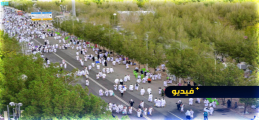 شاهدوا.. مليون حاج يتوافدون على جبل عرفات لأداء الركن الأعظم ويمشون في أطول طريق مشاة في العالم شاهدوا.. مليون حاج يتوافدون على جبل عرفات لأداء الركن الأعظم ويمشون في أطول طريق مشاة في العالم