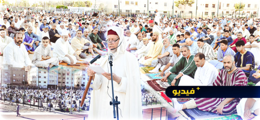 شاهدوا.. ساكنة الناظور تؤدي صلاة عيد الأضحى بساحة الشبيبة والرياضة