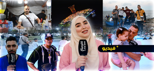 من كورنيش الناظور.. مواطنون يحكون عن أجواء قضوها طيلة يوم العيد من كورنيش الناظور.. مواطنون يحكون عن أجواء قضوها طيلة يوم العيد