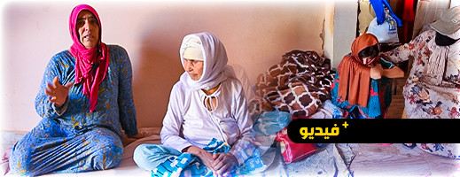 مؤلم.. مسنة وابنتيها بدون مأوى وتعاني من أمراض مزمنة مهددة بالتشرد مؤلم.. مسنة وابنتيها بدون مأوى وتعاني من أمراض مزمنة مهددة بالتشرد