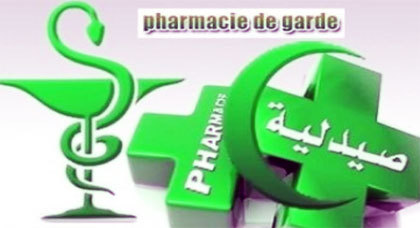 غضب في أوساط الصيادلة غضب في أوساط الصيادلة