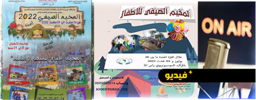شاهدوا.. الأسر الناظورية مطالبة بإرسال أطفالها إلى المخيم لهذه الأسباب