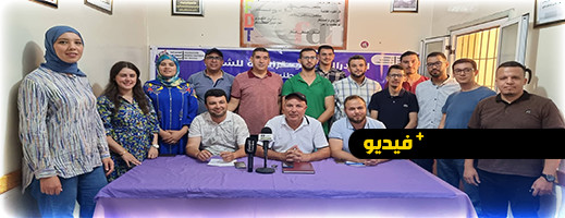 الفدش بالنــاظور تعقد ندوة صحفية لفضح المتلاعبين بنتائج التعاضدية العامة للتعــليم الفدش بالنــاظور تعقد ندوة صحفية لفضح المتلاعبين بنتائج التعاضدية العامة للتعــليم